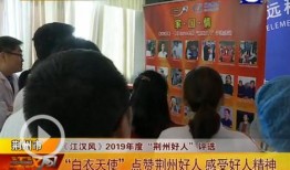 荆州江汉风在线观看,探寻荆楚文化魅力之旅