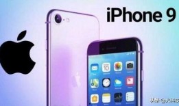 iphone9plus最新爆料,设计升级与性能揭秘，全面解析新一代旗舰手机！