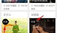 鹤峰今日一线爆料直播回放,精彩瞬间回顾