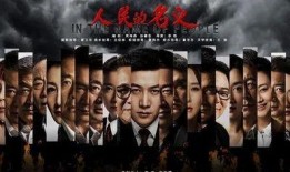 《人民的名义》电视剧全集在线观看,揭秘反腐斗争背后的惊心动魄！