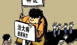 无证行医新闻爆料怎么写,新闻爆料揭示医疗乱象