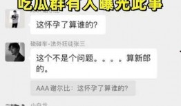 娱乐吃瓜酱男生聊天内容,吃瓜酱与男生的欢乐聊天揭秘