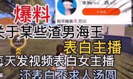 平湖渣男爆料视频最新版,惊人内幕揭露惊人真相