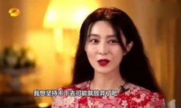 范冰冰保姆爆料视频大全,娱乐圈背后的惊人真相