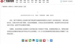 新闻爆料广西最新消息,多领域发展成果丰硕，民生福祉持续提升