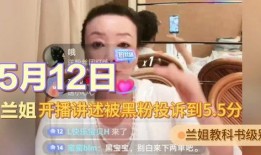 兰姐黑粉爆料视频大全在线观看,视频大全在线观看全解析