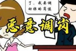 孕妇恶意调岗 新闻爆料,职场歧视与权益保护再成焦点