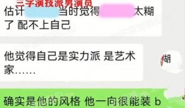 7月三号娱乐圈爆料新闻,明星动态大揭秘