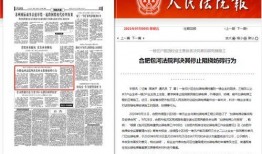 包河法院爆料案件最新情况,案件进展及关键证据曝光