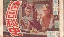 电影清宫秘史在线观看,揭秘宫廷风云，在线观看尽享传奇人生