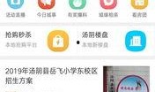 汤阴爆料最新更新消息,最新动态揭秘，不容错过的热点追踪