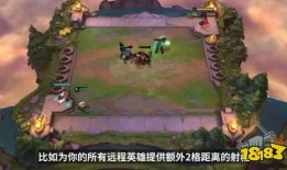 最新爆料云顶之弈,神秘英雄登场，全新战术策略引领潮流