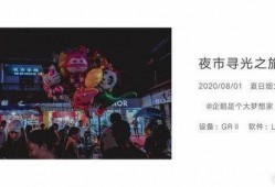 寻光之旅最新爆料视频,揭秘神秘探险背后的惊心动魄瞬间