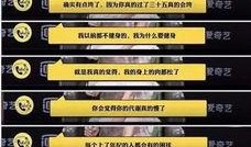 娱乐圈爆料实锤主播是谁,娱乐圈爆料背后的神秘主播身份曝光
