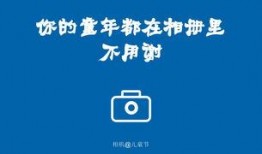 爆料孩子的视频文案怎么写