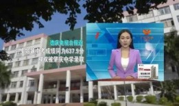 水城中学爆料新闻视频播放,校园事件真相揭晓