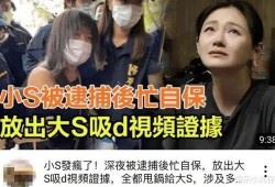 台湾爆料陈建州视频完整版,台湾娱乐圈惊人内幕曝光