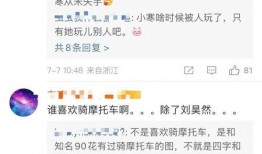张小寒爆料的真实性视频,揭秘事件真相与内幕