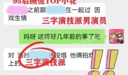 7月三号娱乐圈爆料新闻,明星动态大揭秘
