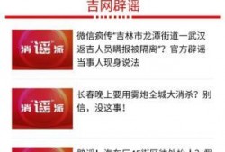 吉林省抖音新闻爆料热线,守护城市安全，共建和谐家园”