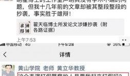 最新黄立华论文爆料,前沿科技突破与产业变革前瞻