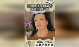 兰姐黑粉爆料视频大全在线观看,视频大全在线观看全解析