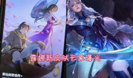 嫦娥战令皮肤爆料视频,仙子降临，战力升级！