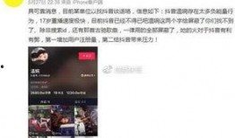 抖音爆料医疗事件视频是真的吗,真相揭秘还是虚假传闻？