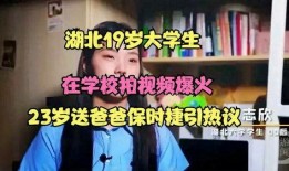 拍视频爆料的学生,学生拍视频爆料，真实校园生活大曝光