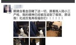 爆料一个小三犯法吗视频