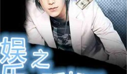 娱乐扒叔爆料傻白甜小说,娱乐扒叔独家揭秘