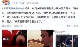 王思聪爆料父亲视频大全,父亲视频大全背后的惊人真相
