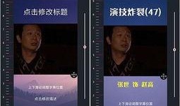 热料爆料视频播放软件下载,热料爆料下载攻略