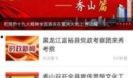秀山新闻爆料事件最新,最新事件引发社会关注，真相即将揭晓