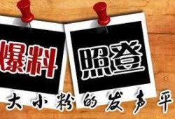 昆明最新八卦爆料新闻,最新八卦爆料揭秘幕后真相