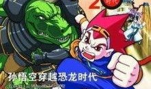 韩国远征队2在线观看,激战异域，勇闯天涯