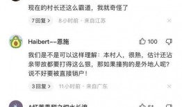 爆料博主被撞视频播放,网友热议