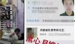 爆料黑心月嫂视频曝光,月嫂行业暗藏隐患，视频曝光惊人内幕