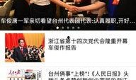 台州最新爆料事件新闻报道,惊曝事件背后真相揭晓
