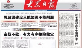 山东新东方爆料新闻事件,揭秘教育机构内幕，师生权益引关注