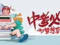 十堰八卦爆料最新消息,揭秘神秘事件背后真相！”