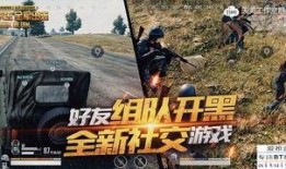 绝地求生端游最新爆料,全新地图与玩法革新即将来袭！