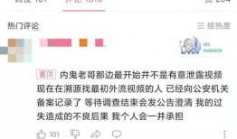 内鬼爆料的最新视频,最新视频揭露惊天秘密