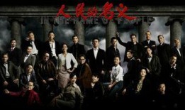 《人民的名义》电视剧全集在线观看,揭秘反腐斗争背后的惊心动魄！