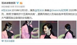 范冰冰粉丝最新爆料,揭秘明星私生活细节