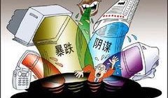 全国房价爆料新闻报道,揭秘热点城市房价走势与调控政策”