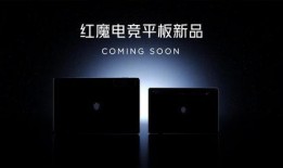 红魔9最新爆料全部,性能与设计双升级，电竞手机新标杆