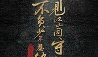 热血长安在线观看,在线观看，揭秘古都神秘案件