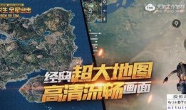 绝地求生端游最新爆料,全新地图与玩法革新即将来袭！