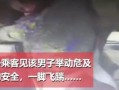 天津三亮爆料事件视频,揭秘背后真相与网络舆论风暴